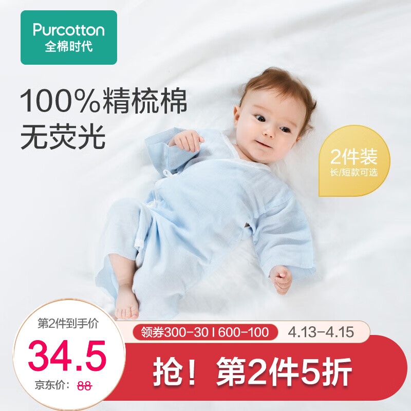 京东母婴玩具 2021-04-13 - 第5张  | 最新购物优惠券