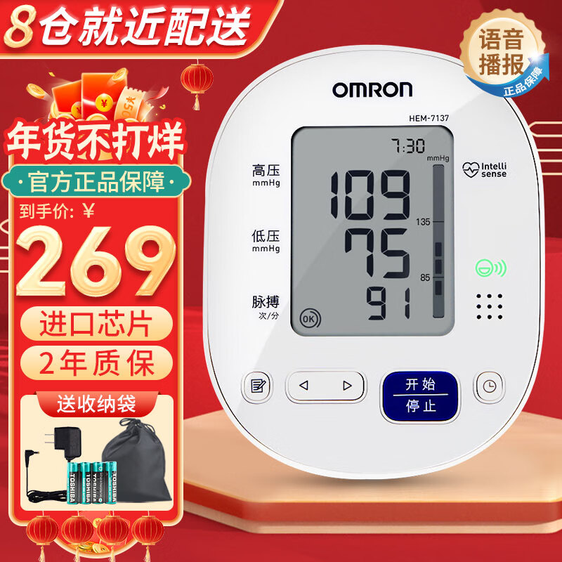 血压计10大品牌(血压计最准的血压计品牌排行榜)
