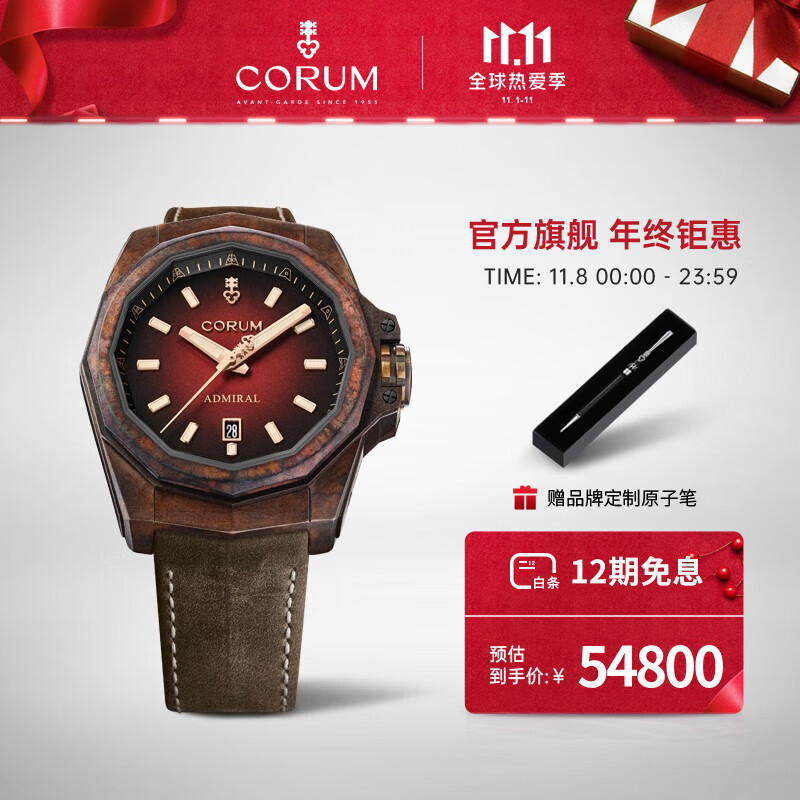 昆仑表（CORUM） 瑞士腕表 ADMIRAL系列45mm青铜自动上链机械日历腕表 A082/04208（预售款下单请联系客服）