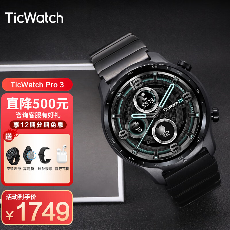 ticwatch pro3 新款4g版智能成人运动手表 通话多功能消息提醒游泳