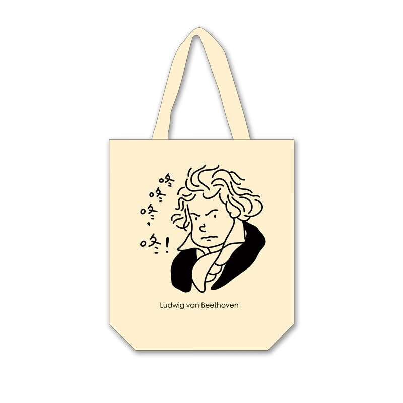 极熙图书原创q版音乐家帆布袋——贝多芬—咚咚咚 芬咚咚咚