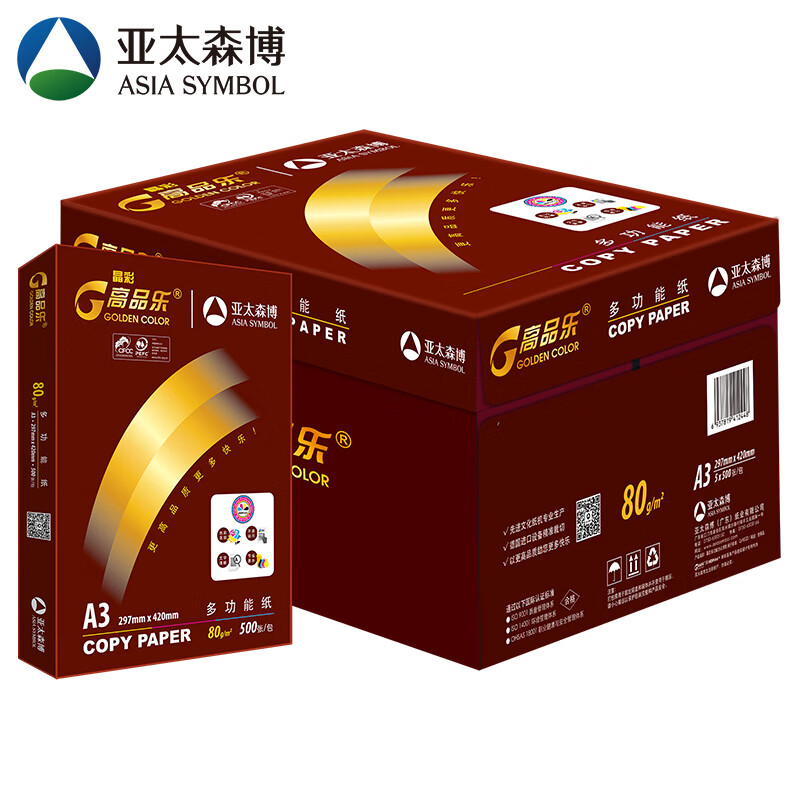 亚太森博 高品乐/goldencolor 晶彩 a3 80g 纯白 5包/箱 复印纸c