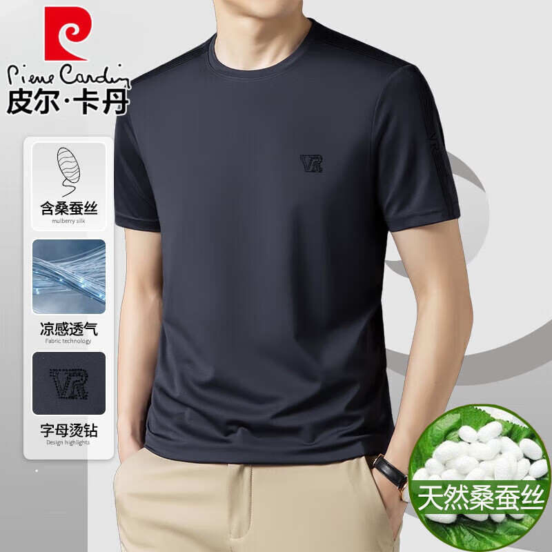 皮尔卡丹（pierre cardin）桑蚕丝短袖t恤男圆领夏季新款高档真丝半袖体恤衫男装冰.丝上衣 白色 XL 175=