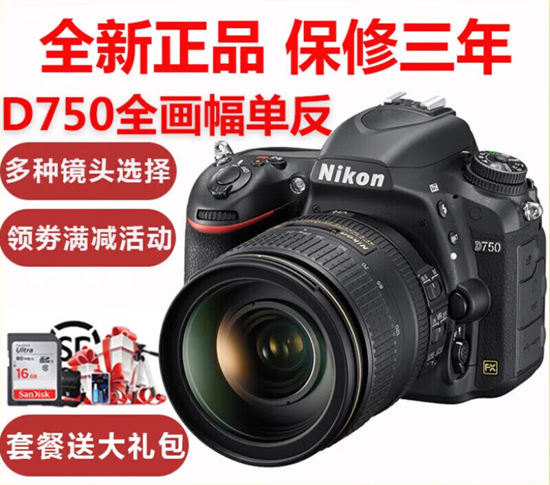 �῵ D610 D750 24-120�׻� ȫ�������嵥������������۰��ж˵��� �걣����D610 ������ ������ͷ �ײ�һ