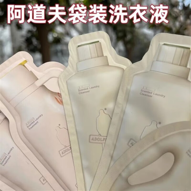 阿道夫·蒂姆森adolfo timson阿道夫蒂姆森袋装洗衣液洗衣凝露持久