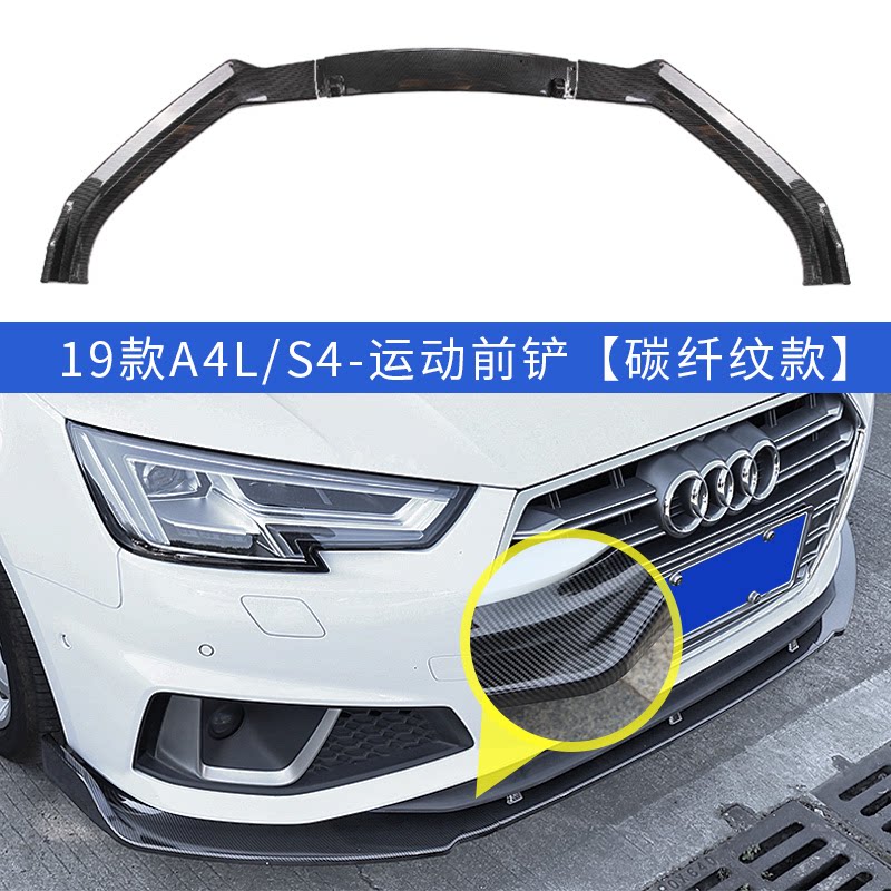 千驰嘉适用18/19/20款奥迪a4l/s4改装前铲前唇小包围前杠装饰黑武士