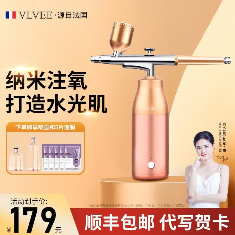 VLVEE 高压注氧仪家用纳米喷雾补水仪小气泡清洁美容院便携式精华导入生日礼物送女友老婆 升级款香槟金【注氧嫩肤+2档可调+智能定时】使用感如何?