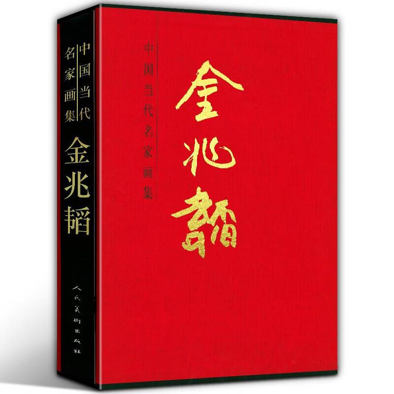 中国当代名家画集山水画家北国之景北方山水抽象传统写意山水画沂术