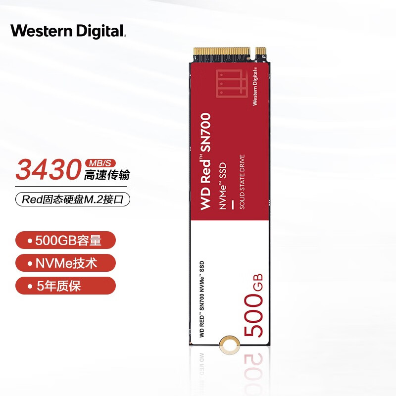 西部数据 SN700 SSD固态硬盘 500GB