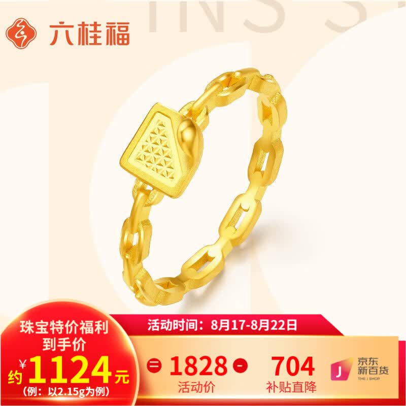 六桂福珠宝黄金戒指女5G足金999金指环简约几何女戒礼物【六桂】 2.15g【12圈号】怎么看?