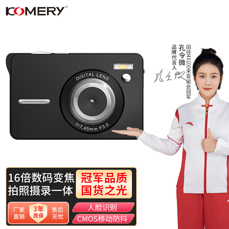 komery ccd卡片机2.7K数码相机学生照相机口袋便携高清自拍带拍照摄像录音 黑色【镜头不可伸缩】 套餐一（16G内存卡+电池）