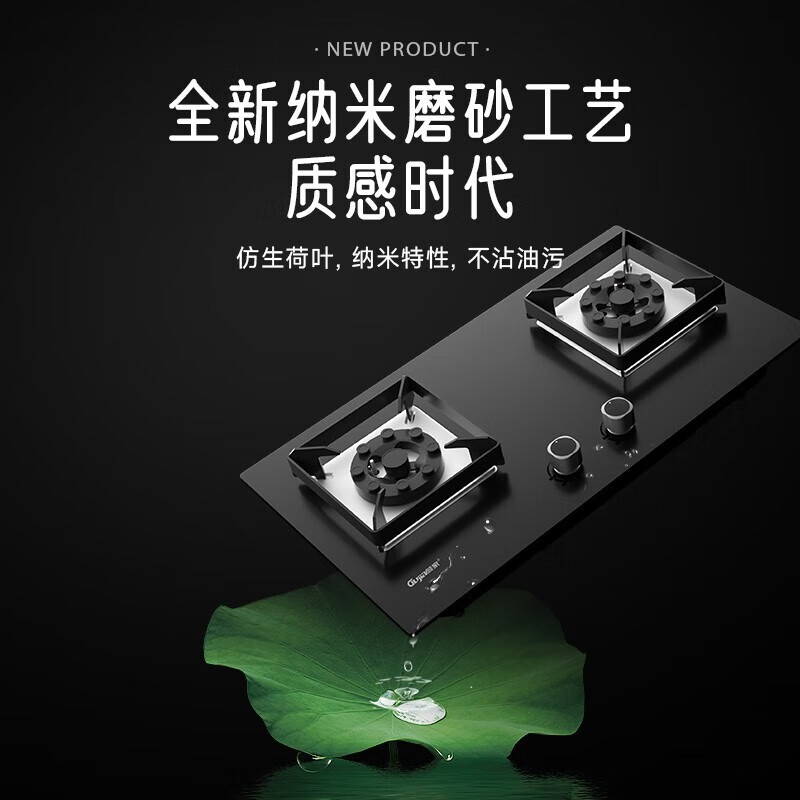顾家（Gujia）燃气灶煤气灶双灶具嵌入式全进风聚能猛火节能天然气灶液化气炉灶台式套装 【双九腔猛火】换装免改孔-天然气 (送货上门)