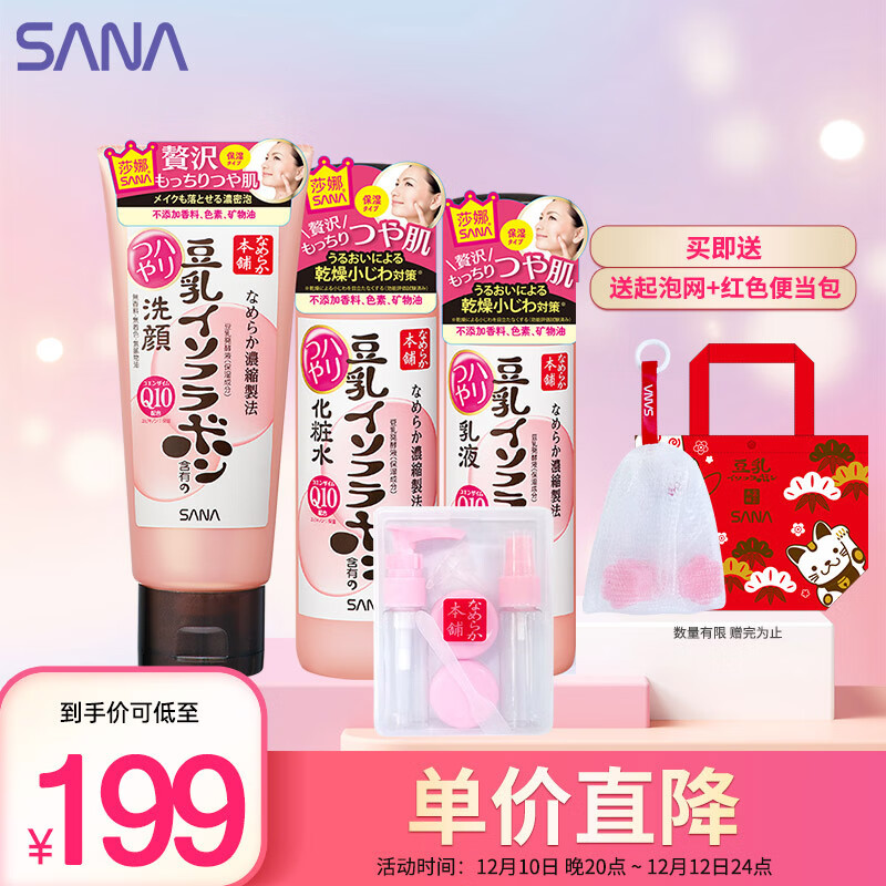 套装礼盒历史低价查询|套装礼盒价格走势图