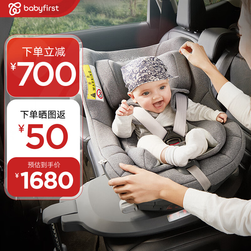 宝贝第一（Babyfirst）儿童安全座椅婴儿汽车用 约0-4岁 360度旋转 启萌(R101F) 北极灰