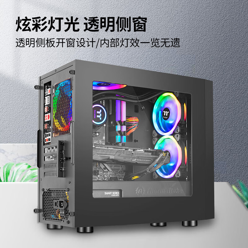 Tt（Thermaltake）启航者F1 机箱电源套装台式机电脑主机（含400W电源/支持M-ATX主板/支持背线/大侧透/U3）