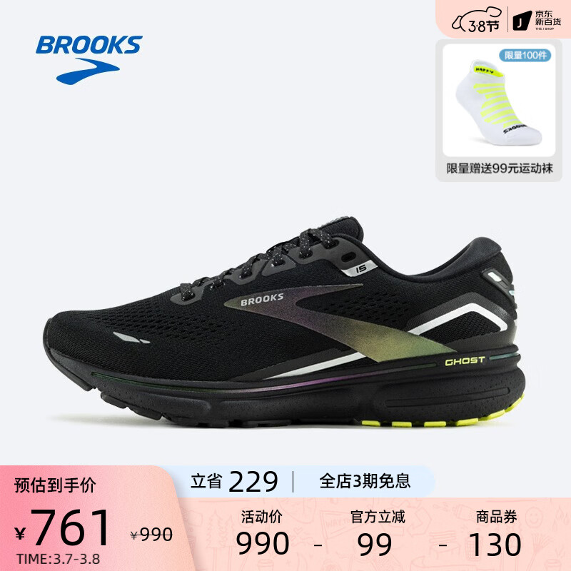 布鲁克斯（BROOKS）23春季新款男女缓震平衡跑步运动碳中和舒适跑鞋 Ghost 15幽灵 【男】黑色/柠绿 43