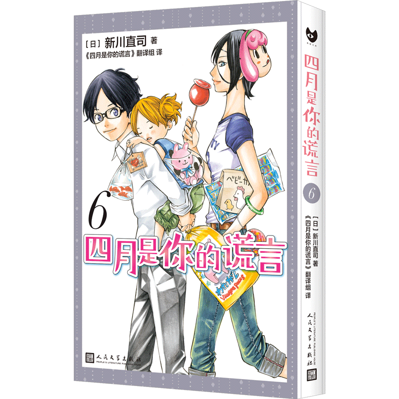 自选 四月是你的谎言漫画全套1-11册 