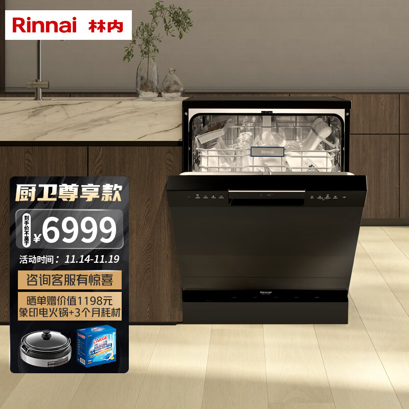 林内 Rinnai 15套大容量 嵌入式 家用洗碗机 洗烘干一体 热风烘干 全自动刷碗机 乐净系列M3 WDD15-M3SB