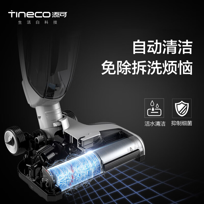 添可TINECO无线智能家用洗地机IFLOORS拖完后地是略潮湿还是干的？？