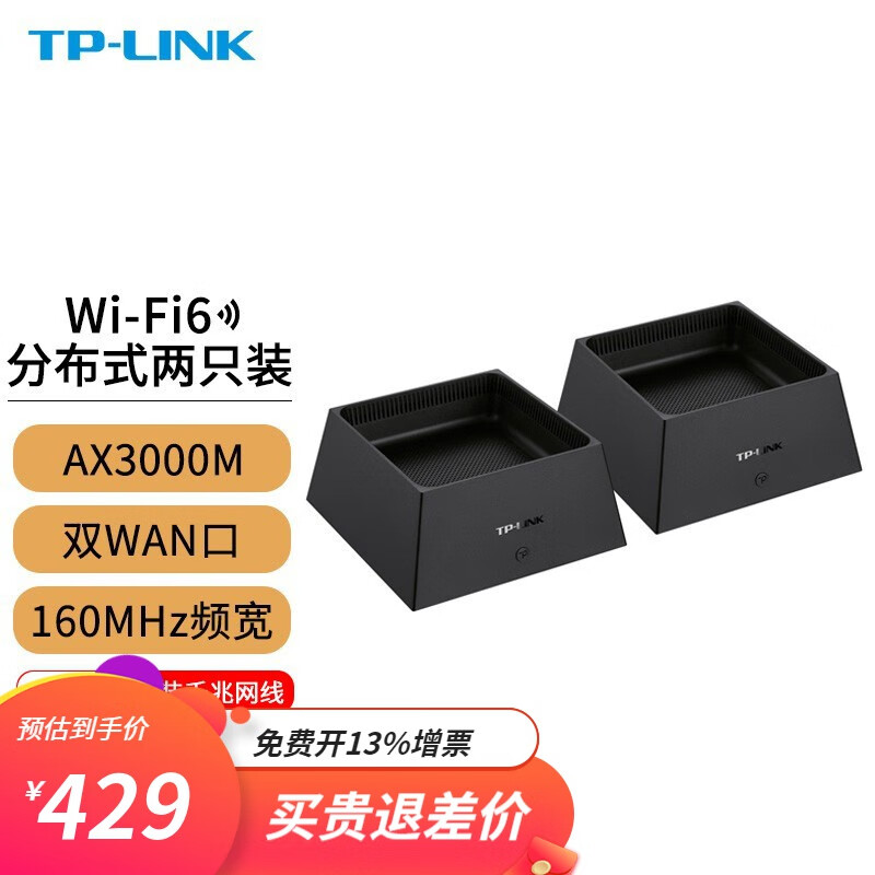 TP-LINK全屋WiFi6分布式无线路由器千兆双频家用穿墙漏油器 【易展Mesh】K20套装