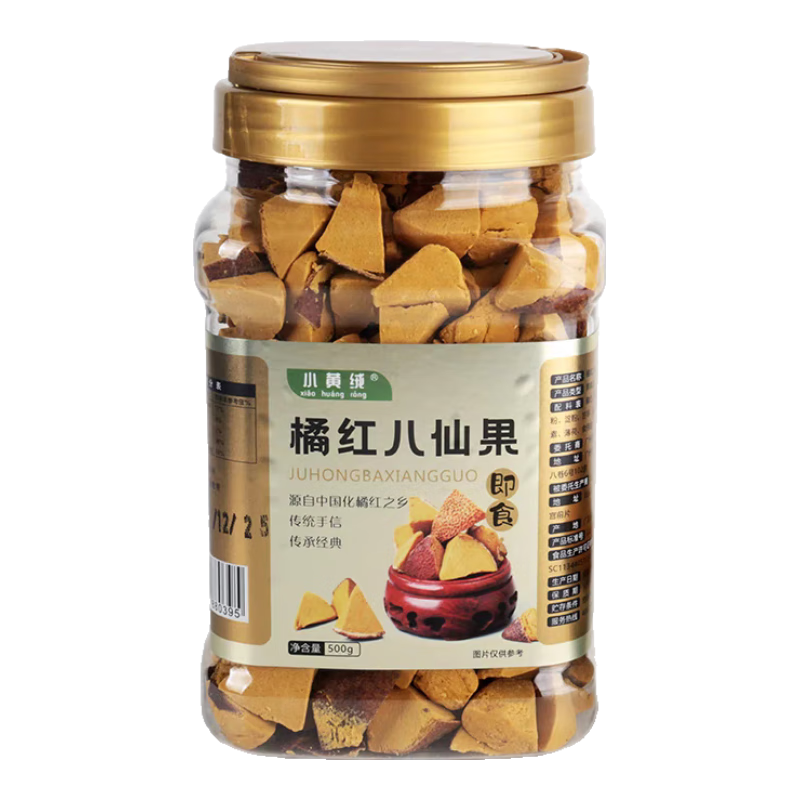 小黃絨化州橘紅八仙果即食橘紅果涼喉八仙果 兩瓶裝