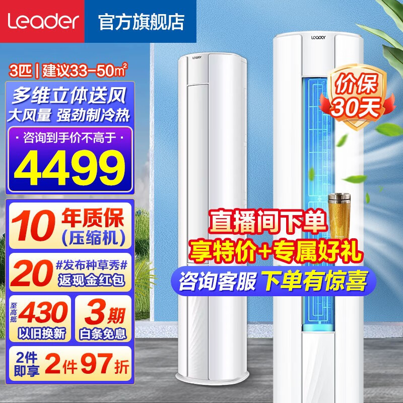 统帅72T-Xc3p柜机空调质量如何(统帅柜机空调怎么样)