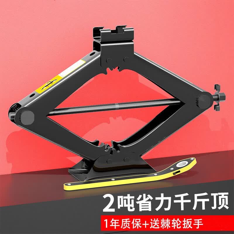 华饰汽车千斤顶车用2吨剪式千斤顶手摇省力轿车SUV应急换胎汽修工具 千斤顶+扳手两件套 双牙剪式车载千斤顶三脚架使用感如何?