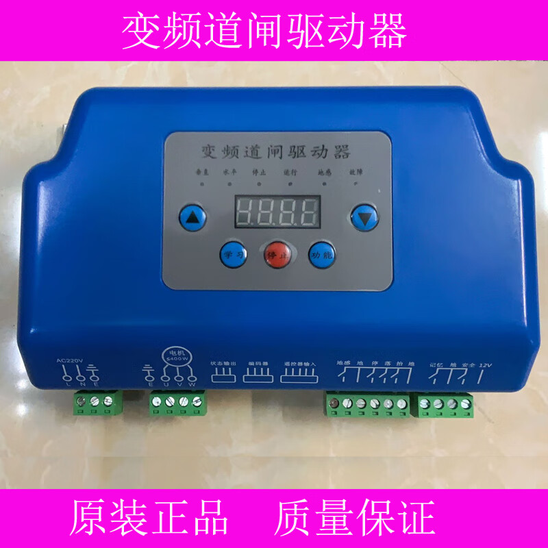 变频道闸驱动器 变频道闸控制器 道匝拦车电路板通用直流道闸主板