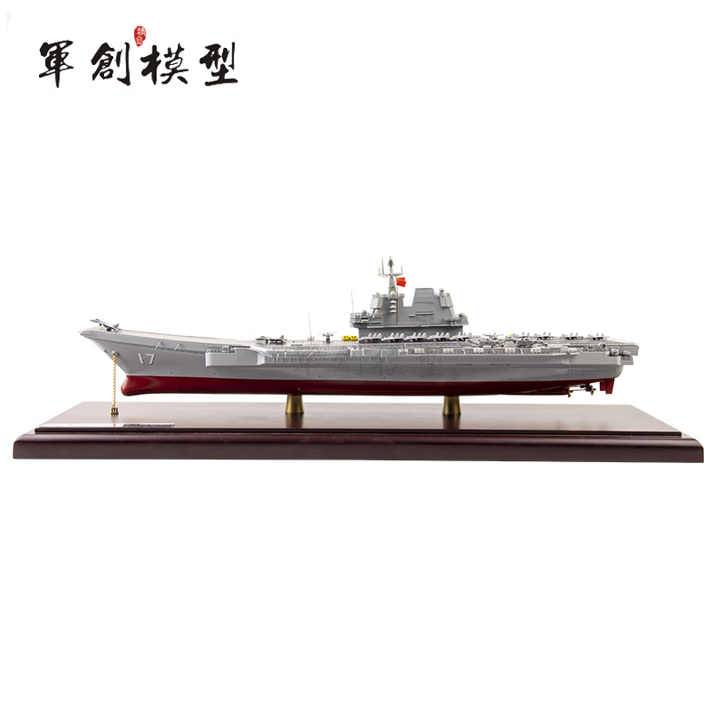 怎么看军舰航母物品的历史价格|军舰航母价格历史