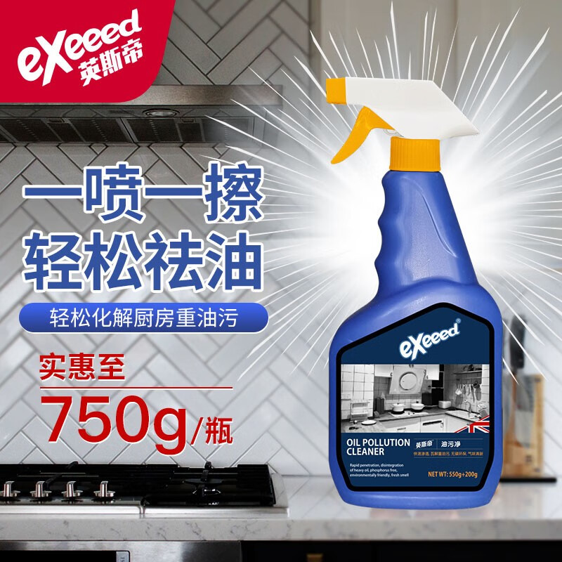 油污清洁剂怎么查看宝贝历史价格|油污清洁剂价格走势