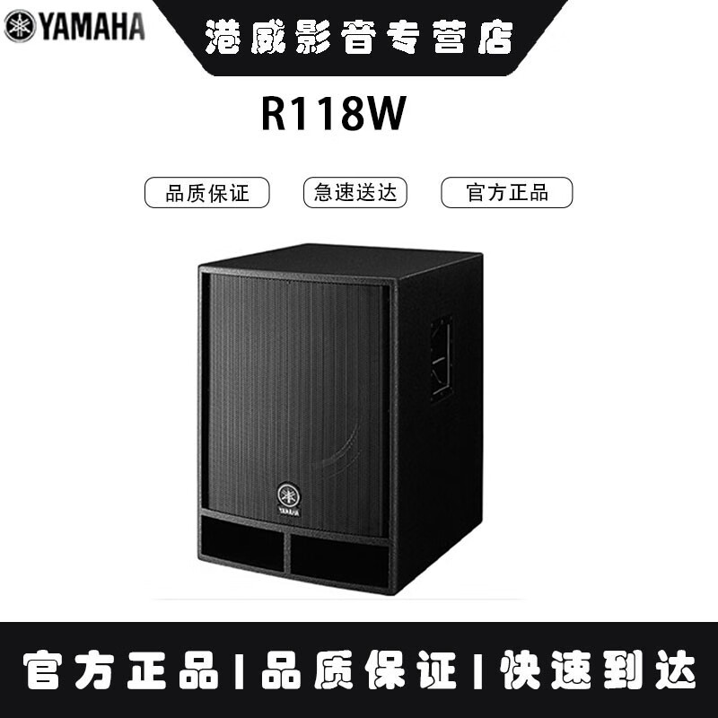yamaha 雅马哈r115 r215r112 会议音箱室外 演出音响酒店 酒店专业r