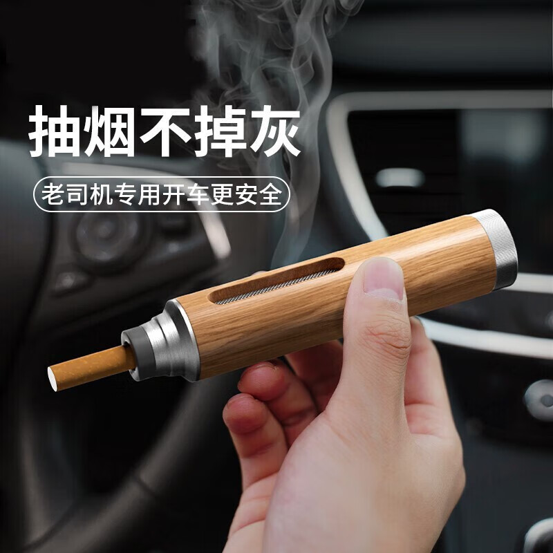 EJEK车载烟灰缸抽烟神器不掉烟车内吸烟灰汽车防飞灰弹灰便携烟灰缸 胡桃木银色高性价比高么？