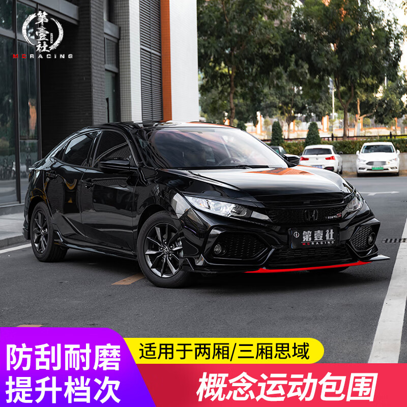 款运动大包围 新两厢改装前后杠小包围套件 本田思域前唇后唇装饰件