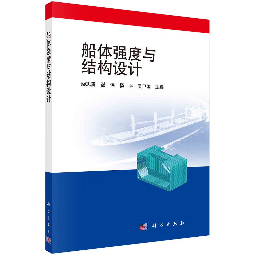 船体强度与结构设计使用感如何?