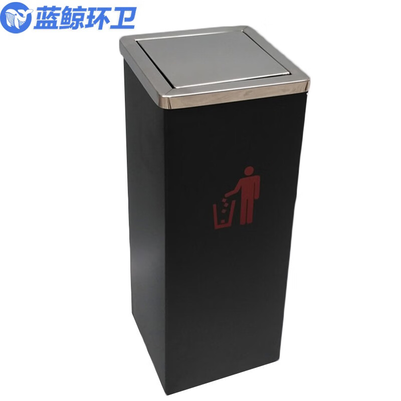 蓝鲸环卫 正方黑色24*24*61 圆形方型摇盖不锈钢酒店商用垃圾桶ljhw