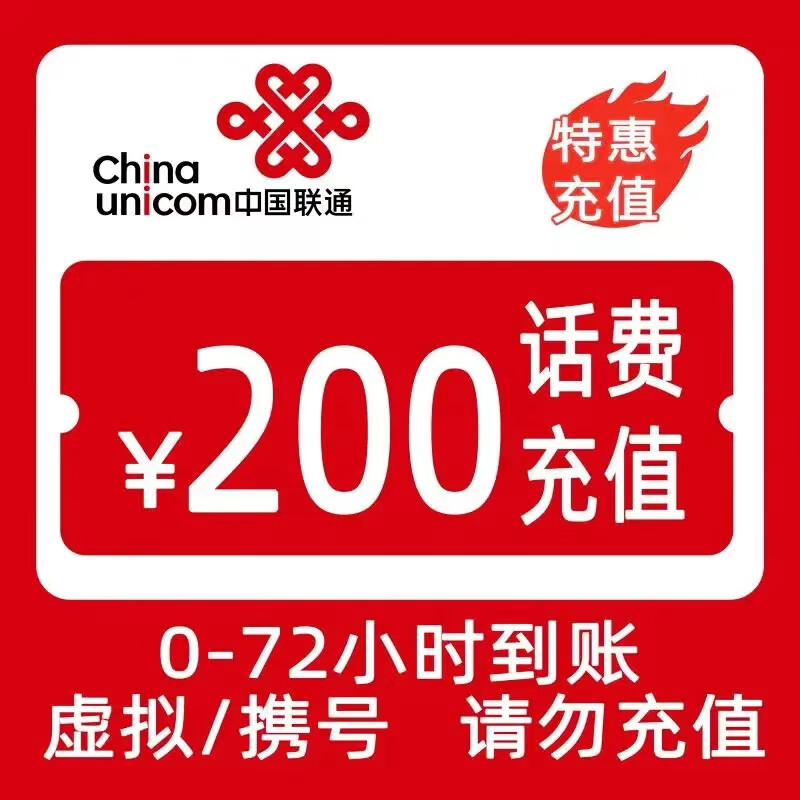 京喜通讯充值历史价格查询网站|京喜通讯充值价格走势图