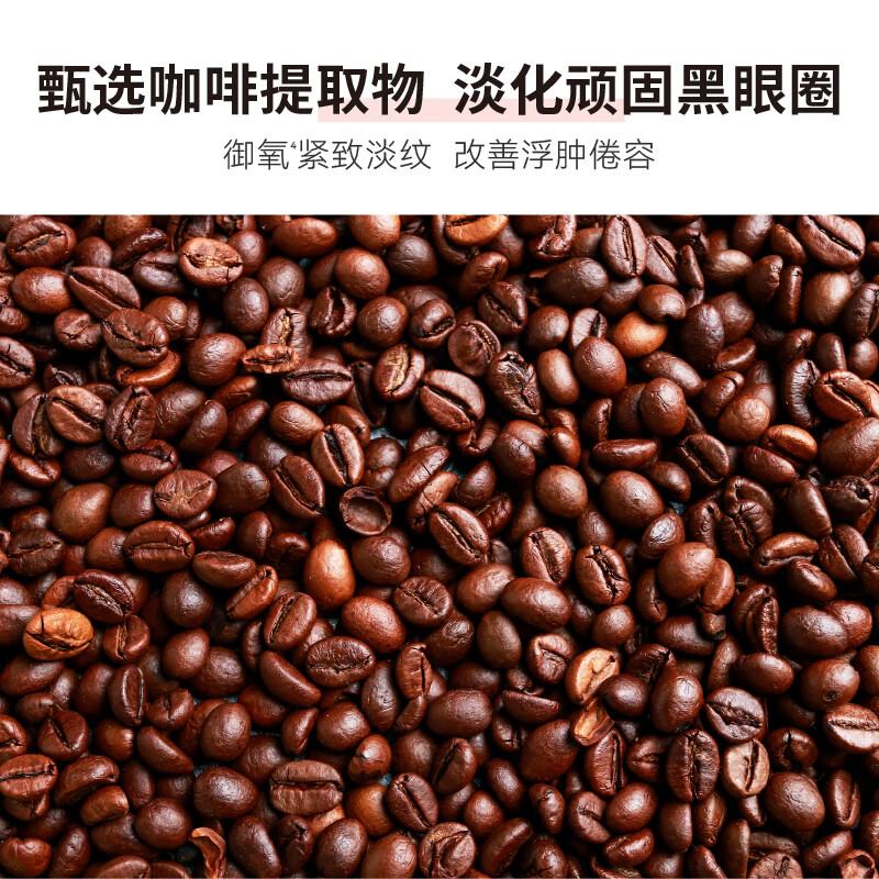 HBN眼部精华液【11.11提前购】视黄醇咖啡因淡化细纹眼精华提拉紧致
