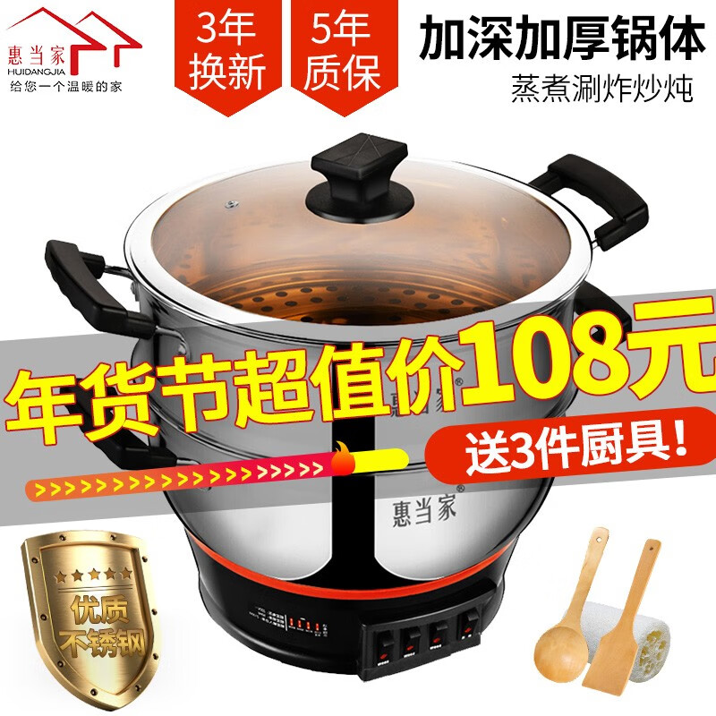 惠当家(Hui Dang Jia)G11电锅电炒锅多功能电煮锅电蒸锅家用火锅锅多用一体电热锅 28cm一锅一笼(适合1-3人)