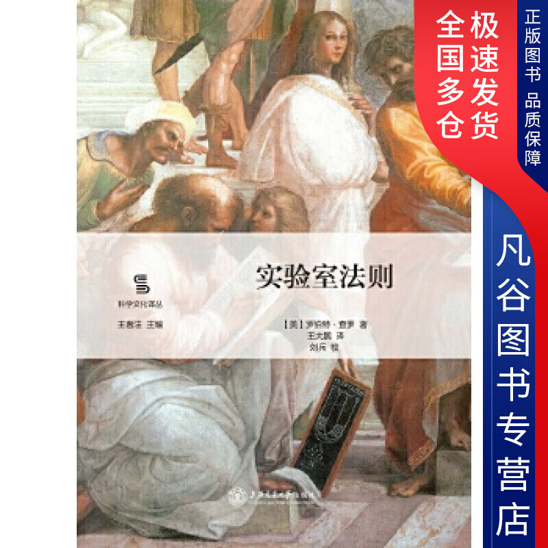 实验室法则 王大鹏 刘兵