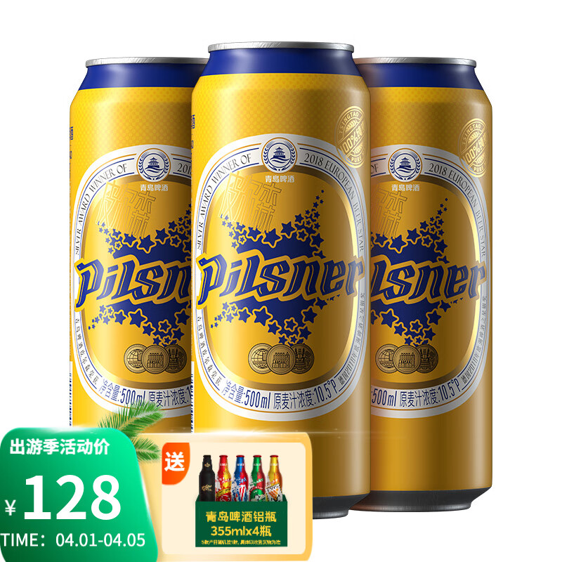 青岛啤酒（TsingTao）啤酒