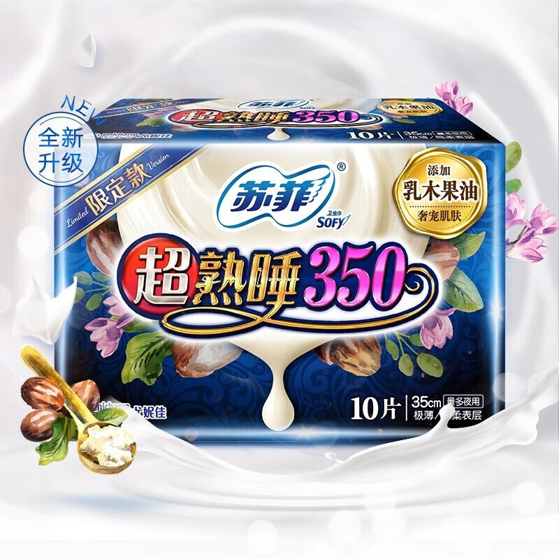 苏菲 超熟睡air极薄棉柔夜用卫生巾 350mm 10片