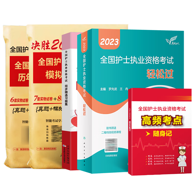 未来教育品牌-医学类考试资料购买攻略，价格走势一览