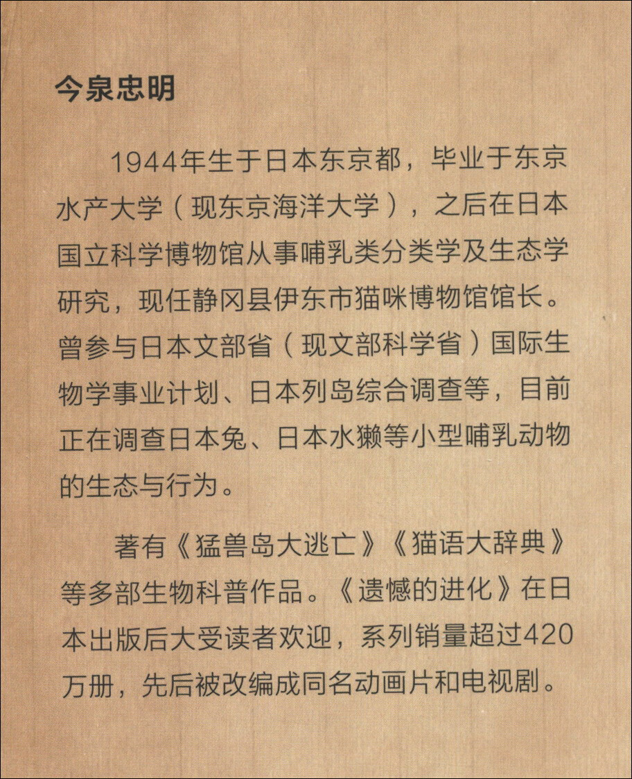 遗憾的进化大合集（套装全6册）详情图