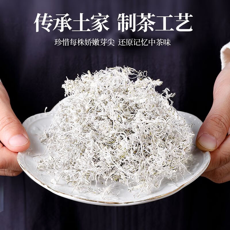 皇茅芽尖莓茶张家界特产永定龙须嫩芽尖藤茶霉茶 【1罐  80g】张家界