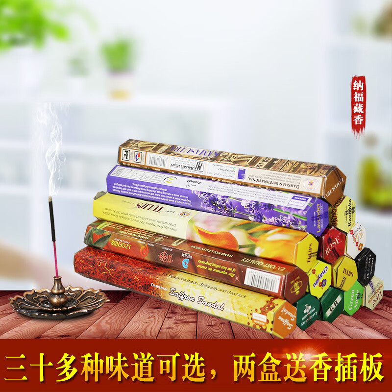 曲美思印度香家用室内熏香家庭去异味增加香氛花香型薰衣草持久 六