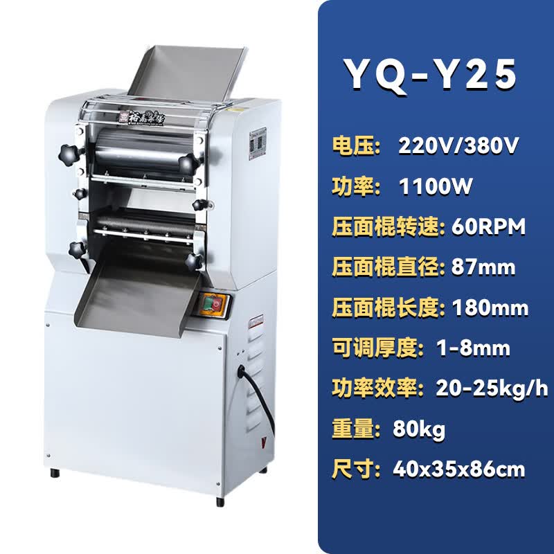 光随我意永强商用压面机永强商用压面机yq-25/30/35/40/60/65高速揉压
