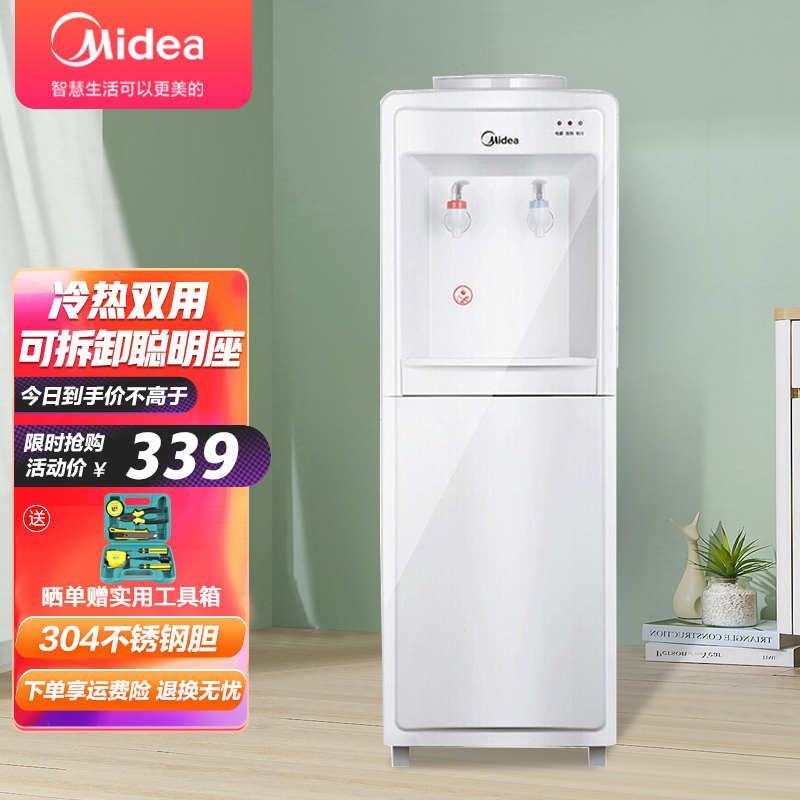 美的(midea)饮水机myd718s-x 立式家用办公冷热型多重防干烧大储物柜