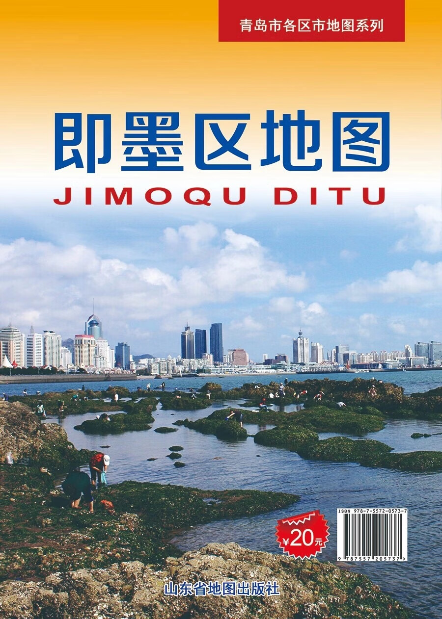 2019新版即墨区地图青岛市即墨区地图行