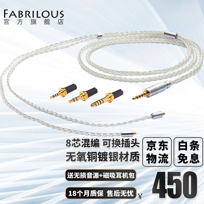 FABRILOUS EH6 MK2舒尔846榭兰图耳机升级线mmcx平衡线可更换插头四合一耳机线材 银色（MMCX插针）