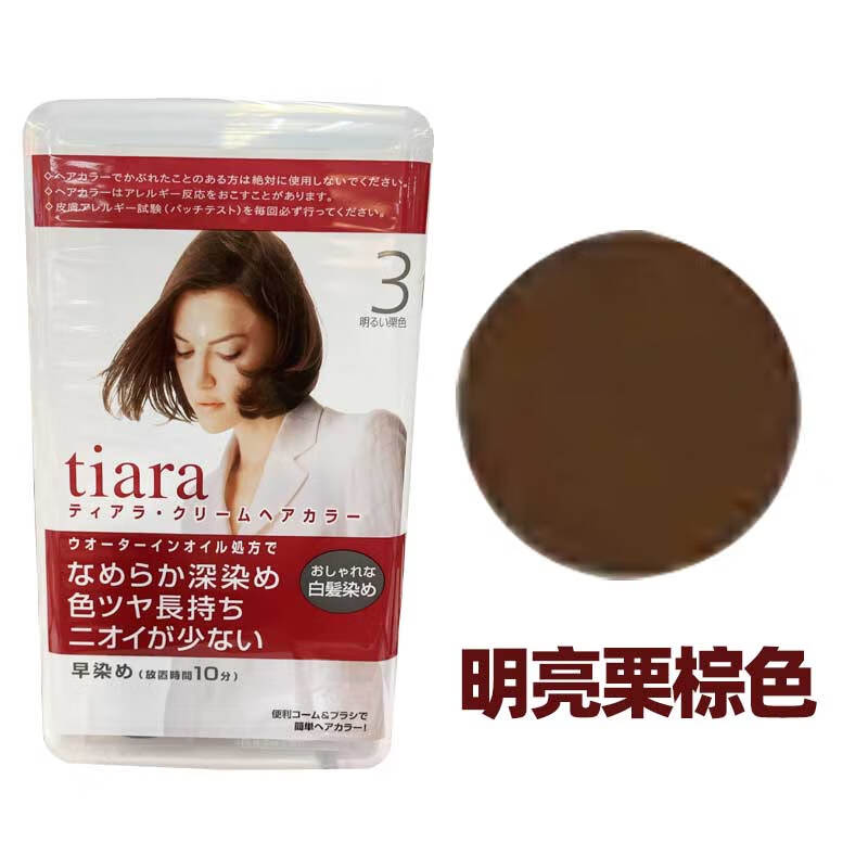 日本资生堂染发膏女染发剂栗色自然shiseido染膏盖白发 3号明亮栗色